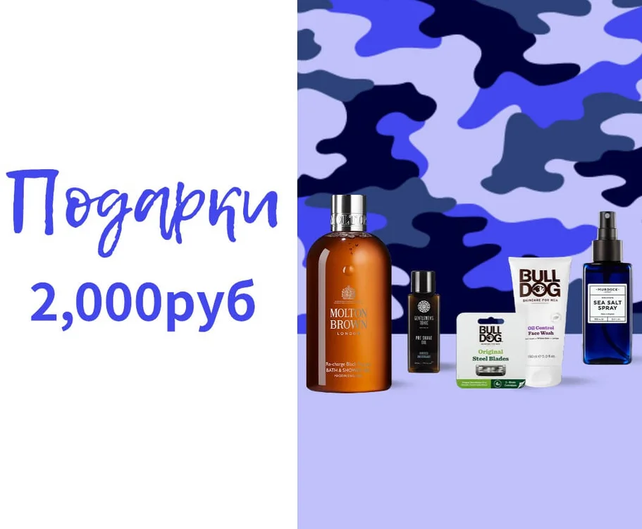 <b>Полезные и недорогие подарки</b>