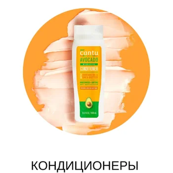 Кондиционеры Cantu