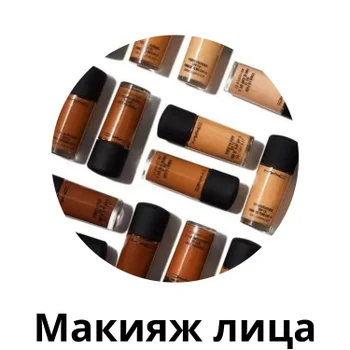 Все продукты MAC для лица
