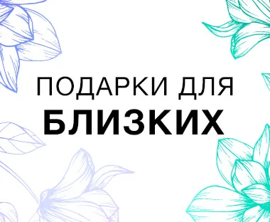 <b>Для самых важных женщин</b>