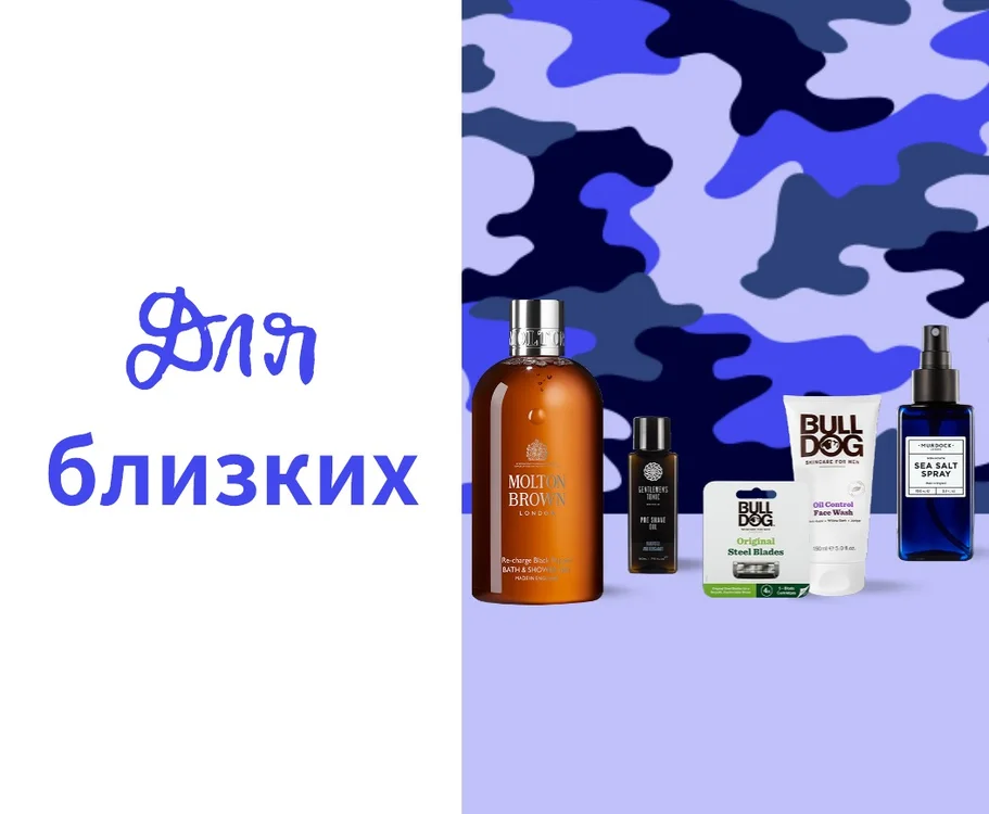 <b>Для самых важных мужчин</b>