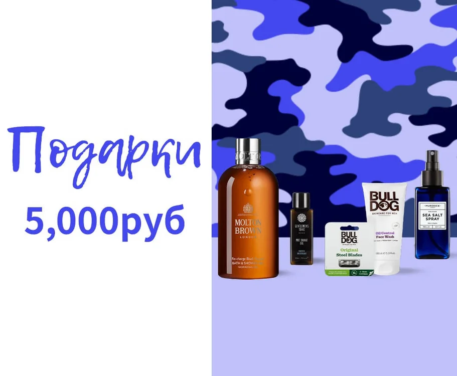 <b>Приятные и выгодные подарки</b>