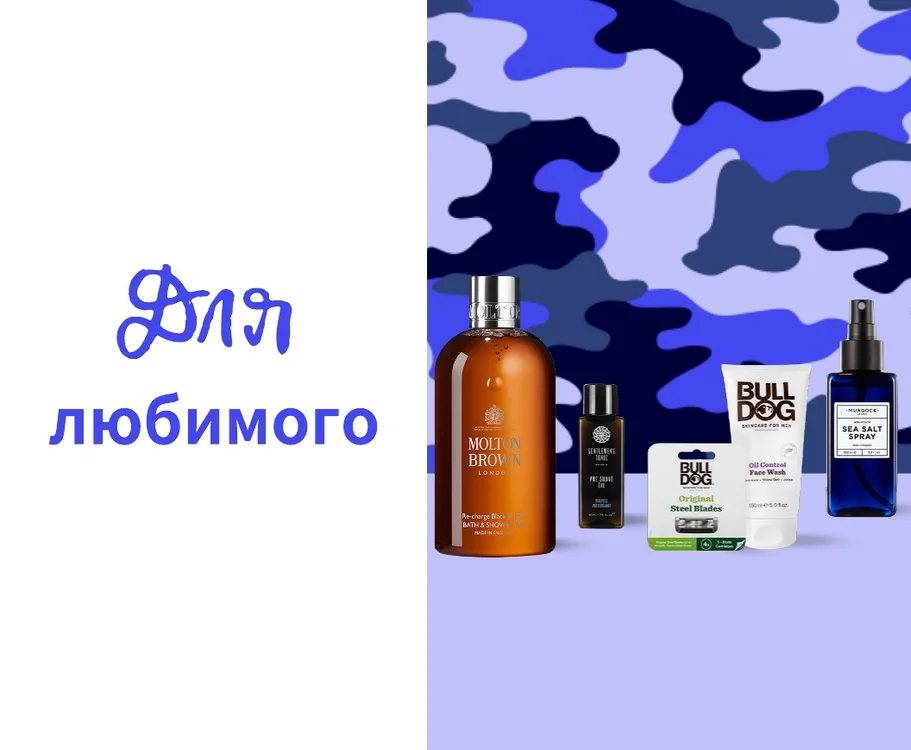 <b>Для Вашей второй половинки</b>